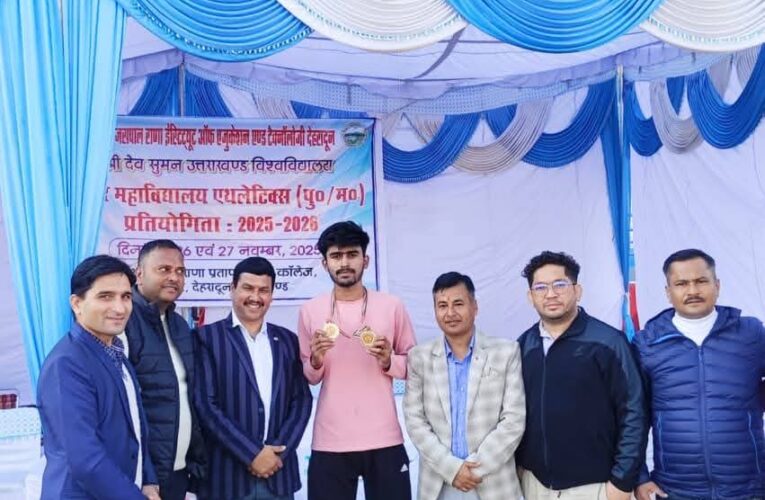 राजकमल कॉलेज के छात्र प्रज्वल सिंह ने एथलेटिक्स में जीता स्वर्ण, अंतर–विश्वविद्यालय के लिए चयनित