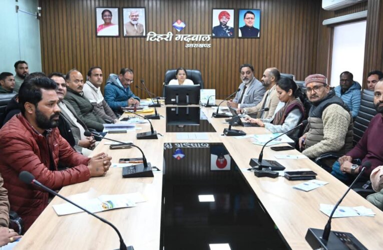 “टिहरी बाँध जलाशय की वहन क्षमता एवं सुरक्षित जल-क्रीड़ा गतिविधियों के विकास पर बैठक सम्पन्न”, जिलाधिकारी ने निर्देशित किया कि बोट यूनियन के सभी संचालक निर्धारित जोन में ही बोट संचालन का पालन करें, जिससे किसी भी प्रकार की अप्रिय घटना की संभावना न रहे