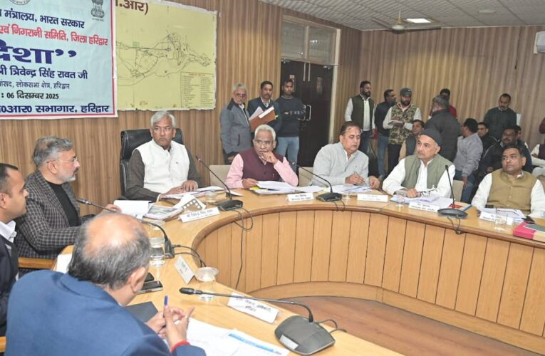 केन्द्र सरकार द्वारा संचालित जन कल्याणकारी योजनाओं का लाभ आम जनमानस को उपलब्ध हो इसके लिए सभी अधिकारी आपसी समन्वय के साथ काम करें: त्रिवेंद्र सिंह रावत