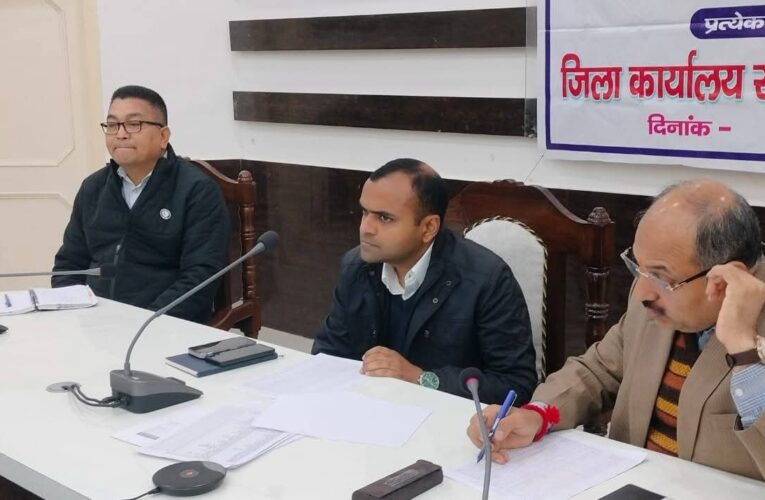 हरिद्वार जिलाधिकारी मयूर दीक्षित ने जिला स्तरीय अधिकारी के साथ की विभिन्न योजनाओं की समीक्षा बैठक