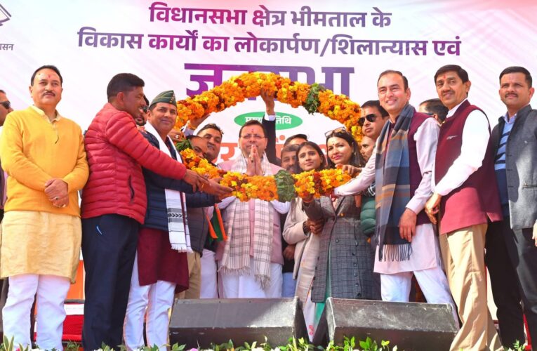 नैनीताल को मिली बड़ी सौगात, मुख्यमंत्री धामी ने किया 112 करोड़ की योजनाओं का लोकार्पण-शिलान्यास