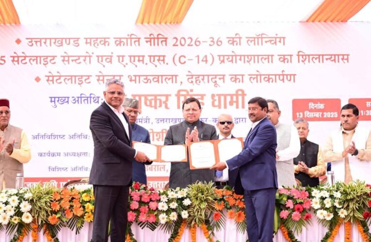 मुख्यमंत्री पुष्कर सिंह धामी ने उत्तराखण्ड महक क्रांति नीति-2026-36 का किया शुभारम्भ, लगभग 23 हजार हेक्टेयर क्षेत्र में सुगंधित फसलों की होगी खेती