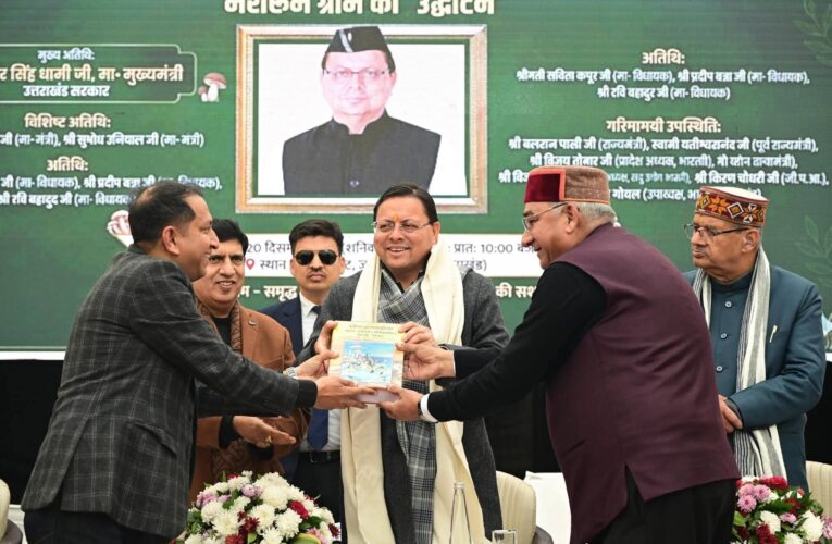 मुख्यमंत्री पुष्कर सिंह धामी ने किया बुग्गावाला में ‘मशरूम ग्राम’ का शुभारंभ, किसानों की आय बढ़ाने की नई पहल