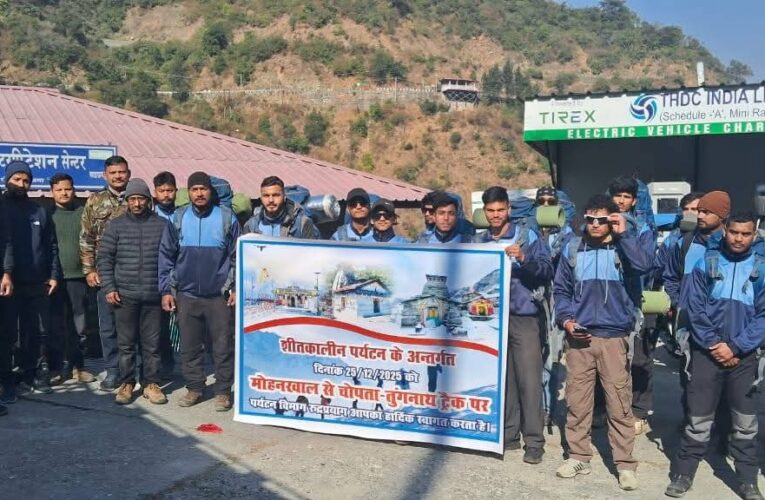 शीतकालीन पर्यटन को बढ़ावा, युवाओं को मिलेगा रोजगार का अवसर