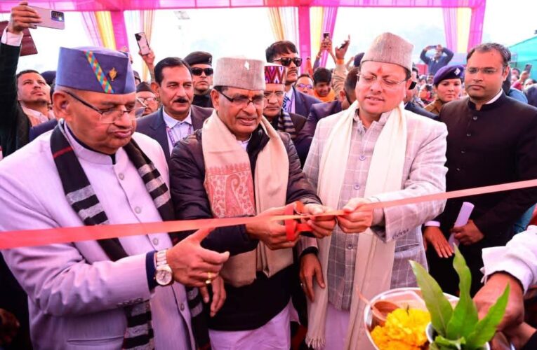 गौचर (चमोली) में किसानों के कल्याण तथा आर्थिक उत्थान को समर्पित राज्य स्तरीय किसान दिवस का आयोजन, आयोजन के उद्घाटन के अवसर पर केंद्रीय कृषि मंत्री ने उत्तराखंड के लिए की अनेक महत्वपूर्ण घोषणाएं