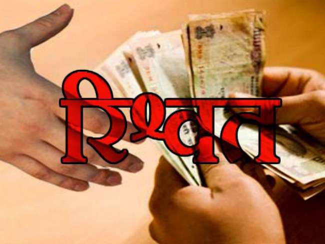 हरिद्वार में विजिलेंस टीम ने की बड़ी कार्रवाई, डीएसओ समेत दो लोग रिश्वत लेते गिरफ्तार, 50 हजार रुपये की रिश्वत लेते पकड़े गए