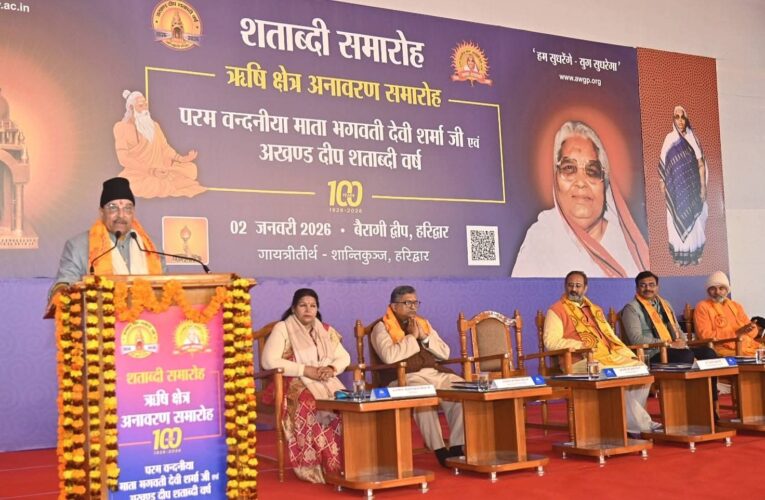 हरिद्वार: विशिष्ट विभूतियों के सान्निध्य में ऋषि क्षेत्र का अनावरण युग -परिवर्तन की महायात्रा का एक नवीन अध्याय