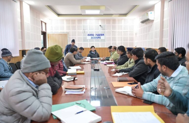 शीतलहर व वन्य जीवों से होने वाले नुकसान को लेकर जिलाधिकारी ने ली समीक्षा बैठक, अधिकारियों को दिए जरूरी दिशा-निर्देश, बैठक में लैंडस्लाइड प्रोटेक्शन वर्क की भी हुई समीक्षा