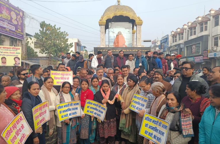 हरिद्वार भाजपा महिला मोर्चा के नेतृत्व में  कार्यकर्ताओं ने कांग्रेस के खिलाफ की नारेबाजी, किया पुतला दहन, कहा-कांग्रेस अंकिता भंडारी हत्याकांड मामले में निकृष्ट राजनीति पर उतर आई