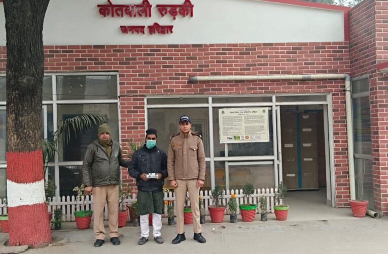 कोतवाली रुड़की पुलिस ने नशा तस्करी के आरोप में युवक को किया गिरफ्तार, आरोपी के पास से 6.90 ग्राम अवैध स्मैक बरामद