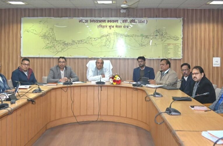दिव्य,भव्य कुंभ आयोजित करने के लिए स्मार्ट एवं डिजिटल तकनीक का किया जाएगा उपयोग, कुंभ के सफल आयोजन हेतु विभिन्न विभागों द्वारा किए जा रहे निर्माण कार्यों एवं व्यवस्थाओं के संबंध में आपदा प्रबंधन के उपाध्यक्ष विनय रोहिल्ला ने की समीक्षा बैठक