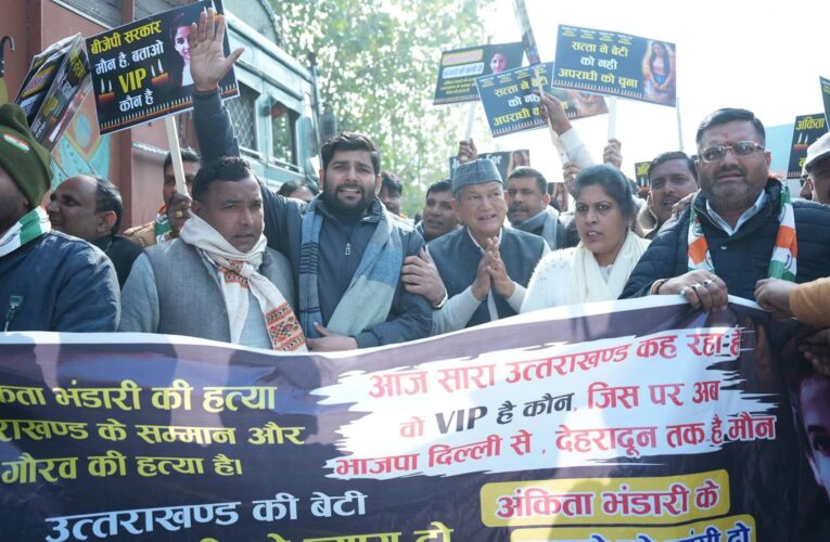 भगवानपुर में विधायक ममता राकेश के नेतृत्व में कांग्रेस कार्यकर्ताओं ने अंकिता को न्याय दो पदयात्रा निकाली, पूर्व मुख्यमंत्री हरीश रावत हुए शामिल, कहा-भाजपा सरकार में बेटियां खुद को असुरक्षित महसूस कर रही हैं, जो समाज के लिए शर्मनाक