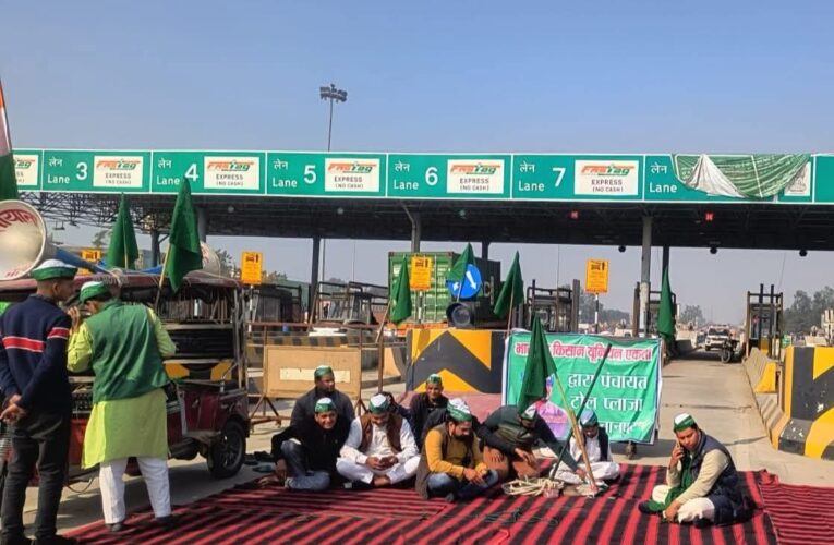 भारतीय किसान यूनियन एकता ने टोल प्लाजा पर किया धरना-प्रदर्शन, किसानों ने टोल कर्मचारियों पर क्षेत्रवासियों और किसानों से अभद्रता व अवैध वसूली करने के लगाए आरोप