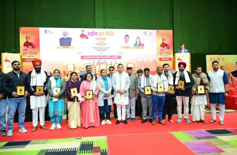 मुख्यमंत्री पुष्कर सिंह धामी ने विभिन्न क्षेत्रों में सराहनीय कार्य करने वाले महिला मंगल दलों और युवक मंगल दलों को पुरस्कृत किया