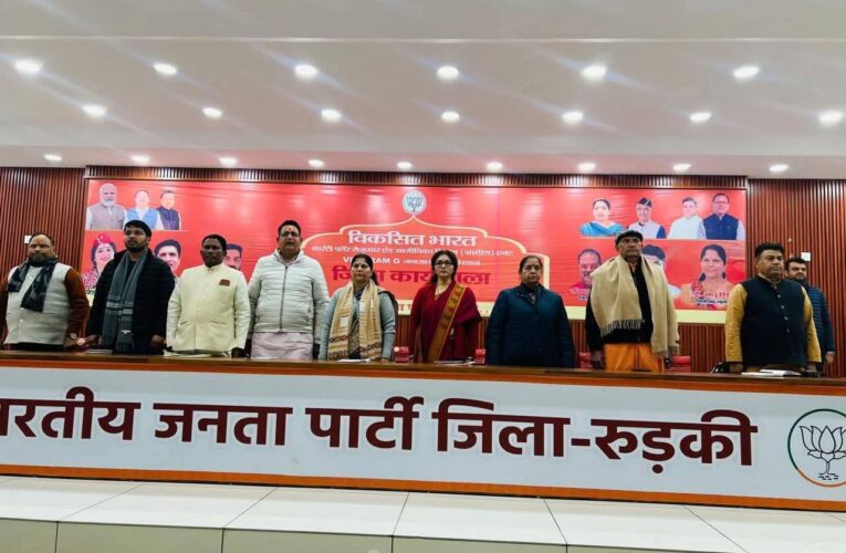 जी राम जी’ योजना से रोजगार के अवसर बढ़ेंगे: डॉ कल्पना सैनी,  विकसित भारत गारंटी फॉर रोजगार एंड आजीविका मिशन जनजागरण कार्यशाला संपन्न