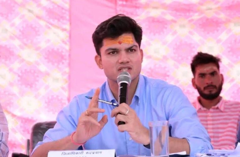 श्री केदारनाथ धाम यात्रा 2026 की तैयारियां शुरू, 20 जनवरी को जिलाधिकारी की अध्यक्षता में आयोजित होगी जिला स्तरीय समन्वय बैठक