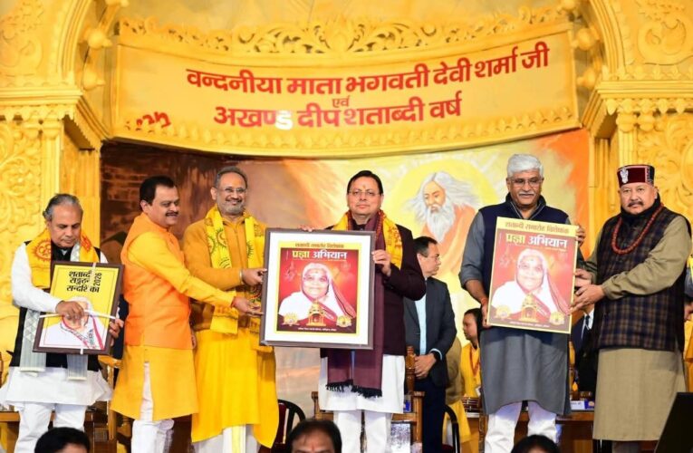 हरिद्वार में देव संस्कृति विश्वविद्यालय द्वारा आयोजित ‘ध्वज वंदन समारोह’ कार्यक्रम में मुख्यमंत्री और केन्द्रीय संस्कृति एवं पर्यटन मंत्री ने किया प्रतिभाग