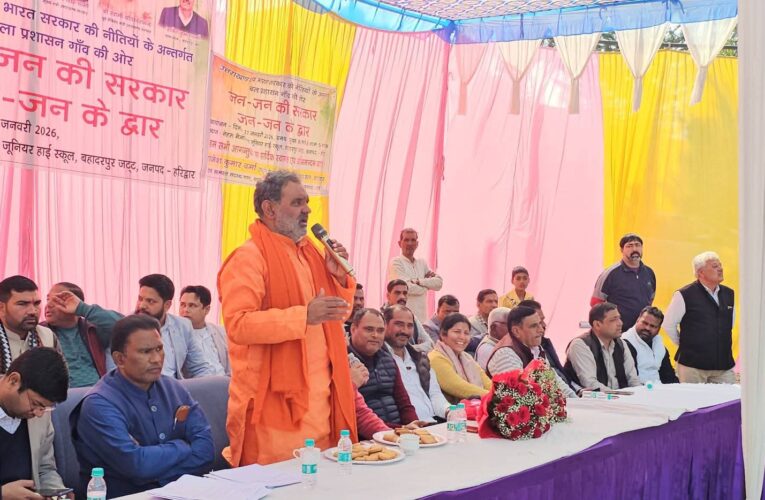 जन जन की सरकार जन जन के द्वार कार्यक्रम में 768 लोगों को विभिन्न योजनाओं से किया गया लाभान्वित, अपर जिलाधिकारी (वित्त एवं राजस्व) दीपेंद्र सिंह नेगी की अध्यक्षता में विकासखंड बहादराबाद के न्याय पंचायत बहादुरपुर जट नेहरू मेमोरियल जूनियर हाई स्कूल में बहुउद्देशीय शिविर का आयोजन