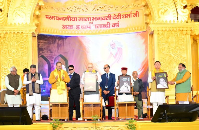 भारतीय परंपराओं में निहित हैं विश्व की समस्याओं का समाधान: गृहमंत्री शाह