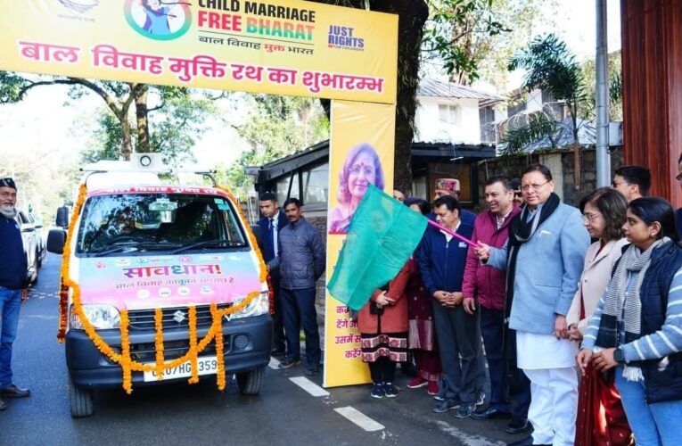 मुख्यमंत्री पुष्कर सिंह धामी ने बाल विवाह की रोकथाम के लिए संचालित बाल विवाह मुक्ति रथ का किया फ्लैग ऑफ
