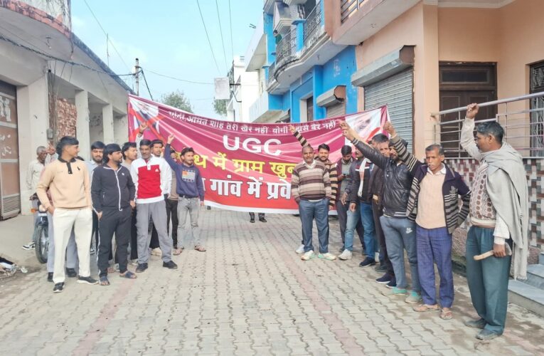 भगवानपुर के खुब्बनपुर गाँव में भारतीय हिन्दू रक्षा वाहिनी ने यूजीसी के विरोध में किया प्रदर्शन, केंद्र सरकार के खिलाफ की नारेबाजी