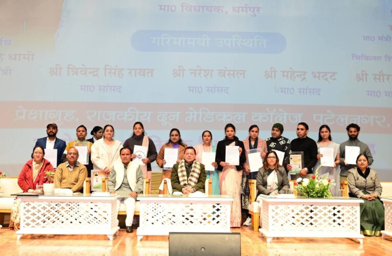 मुख्यमंत्री पुष्कर सिंह धामी ने 1035 सहायक अध्यापकों को प्रदान किए नियुक्ति पत्र, कहा-सभी युवा शिक्षक राज्य में शिक्षा का स्तर बेहतर करने में महत्वपूर्ण भूमिका निभाएंगे