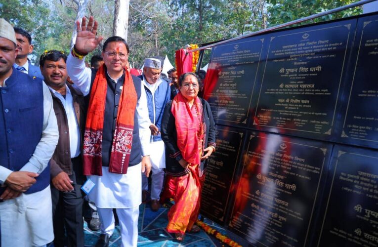 कोटद्वार में विकास और प्रकृति संरक्षण का संगम, मुख्यमंत्री पुष्कर सिंह धामी ने बर्ड वाॅचिंग फेस्टिवल का किया शुभारंभ