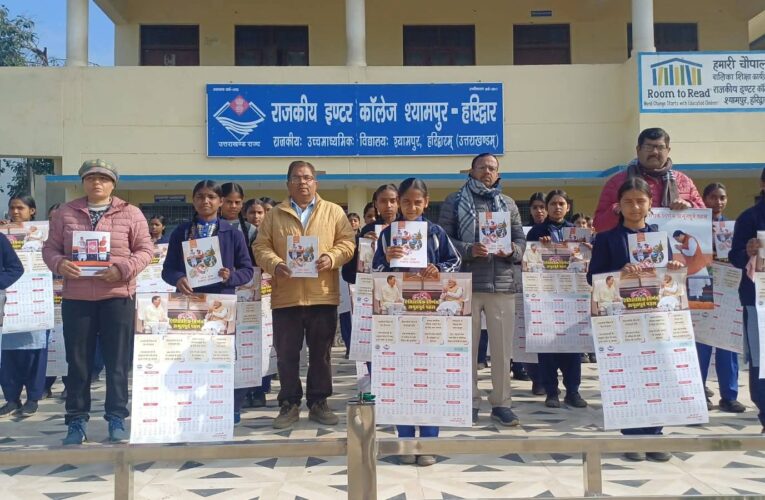 हरिद्वार जनपद के ग्रामीण क्षेत्रों में स्थित स्कूल कॉलेज में वितरित किए गए सूचना एवं लोक संपर्क विभाग द्वारा प्रकाशित पुस्तिका एवं कैलेंडर, मार्शल आर्ट गेम वुशु एवं सेल्फ डिफेंस की नेशनल कोच आरती सैनी ने अपने खिलाड़ियों के साथ जन-जन तक पहुंचाने का बीड़ा उठाया  पुष्कर सिंह धामी सरकार की जन कल्याणकारी नीतियों का