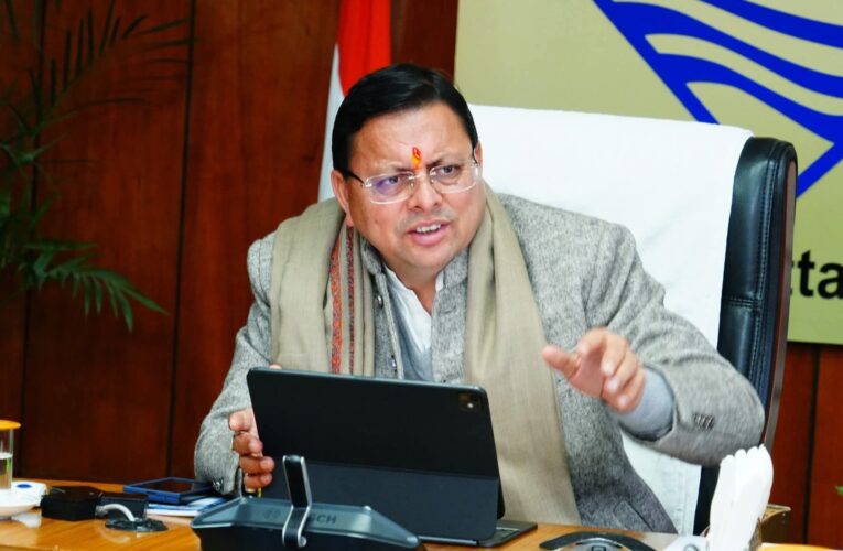 बजट 2026-27 से देश और राज्यों के विकास को मिलेगी नई दिशा : मुख्यमंत्री पुष्कर सिंह धामी, सीएम धामी ने प्रधानमंत्री नरेंद्र मोदी और केंद्रीय वित्त मंत्री निर्मला सीतारमण को शानदार बजट के लिए बधाई दी