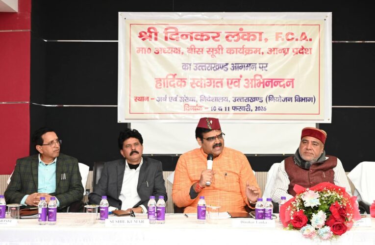 उत्तराखंड की बेस्ट प्रैक्टिसेज से आंध्र प्रदेश प्रभावित, आंध्र की बीस सूत्री कार्यक्रम समिति के अध्यक्ष ने कहा-हम भी इन पर विचार करेंगे, बीस सूत्री कार्यक्रमों पर आंध्र-उत्तराखंड ने बांटे अनुभव