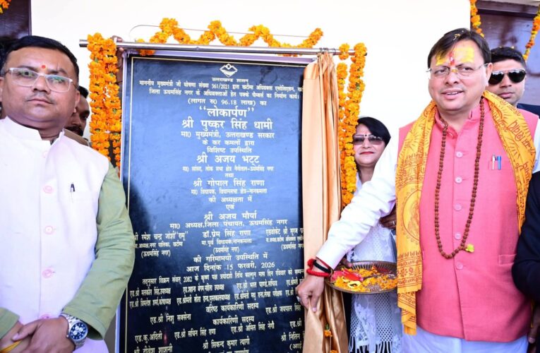 मुख्यमंत्री पुष्कर सिंह धामी ने एक करोड़ की लागत से खटीमा सिविल न्यायालय में अधिवक्ताओं हेतु नव निर्मित चैम्बर का फीता काटकर व दीप प्रज्वालित कर लोकार्पण किया, कहा-नया चैम्बर अधिवक्ताओं के लिए न्यायिक विमर्श व विधि अध्ययन का महत्वपूर्ण केंद्र बनेगा तथा न्यायिक कार्य सरलता से व त्वरित होंगे