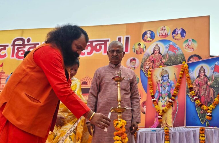 हरिद्वार में शिवाजी विराट हिंदू सम्मेलन का आयोजन, सैकड़ो की संख्या में पुरुषों महिलाओं बच्चों ने सपरिवार प्रतिभाग किया