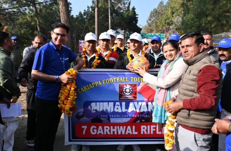 टिहरी लेक फेस्टिवल में करियप्पा फुटबॉल टूर्नामेंट का आगाज, 16 टीमों का भव्य मार्च पास्ट, नई टिहरी में करियप्पा फुटबॉल टूर्नामेंट की शुरुआत, जिलाधिकारी ने किया मार्च पास्ट का शुभारंभ