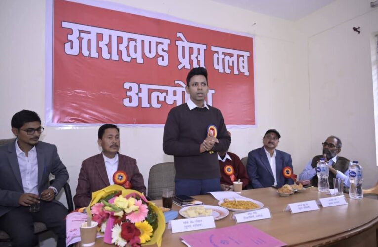 अल्मोड़ा जिलाधिकारी अंशुल सिंह ने प्रेस क्लब अल्मोड़ा की  नव निर्वाचित कार्यकारिणी के शपथ समारोह में किया प्रतिभाग –  अध्यक्ष को दिलाई शपथ