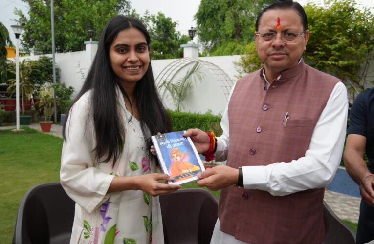 यूपीएससी में रैंक हासिल कर बेटियों ने बढ़ाया प्रदेश का मान: मुख्यमंत्री पुष्कर सिंह धामी