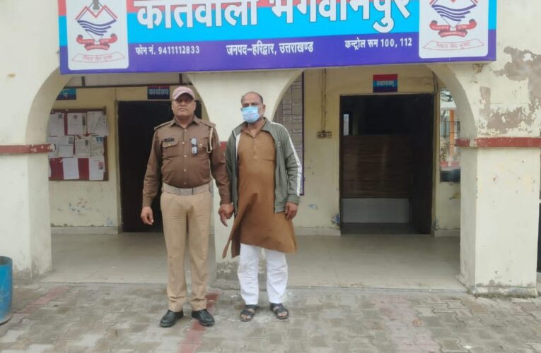 गोकशी की सूचना पर भगवानपुर पुलिस ने की कार्रवाई, प्रतिबंधित मांस के साथ एक युवक दबोचा, सात के खिलाफ मुकदमा दर्ज
