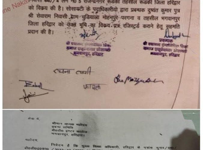 बिना तथ्यों के आधार पर बदनाम करने की साजिश, भोपाल सैनी ने कहा-2022 में कोषाध्यक्ष पद से दे चुका हूं इस्तीफा, की जा रही है छवि धूमिल