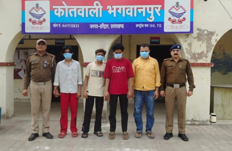 भगवानपुर: नाबालिग छात्रा के साथ सामूहिक दुष्कर्म के मामले में चार आरोपियों को पुलिस ने किया गिरफ्तार, भेजा जेल