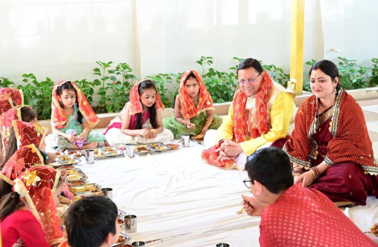 मुख्यमंत्री पुष्कर सिंह धामी ने रामनवमी के पावन अवसर पर मुख्यमंत्री आवास में  किया कन्या पूजन, प्रदेश की खुशहाली की कामना