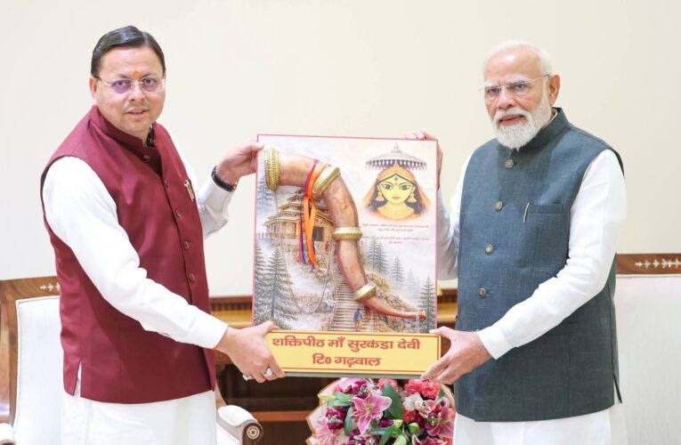 प्रधानमंत्री नरेंद्र मोदी से मिले सीएम पुष्कर सिंह धामी, उत्तराखंड आगमन का दिया निमंत्रण