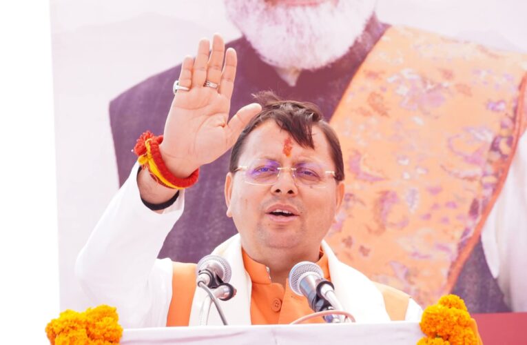 “आदर्श जनपद” की ओर बढ़ता चम्पावत, मुख्यमंत्री पुष्कर सिंह धामी धामी ने की ऐतिहासिक घोषणाएं