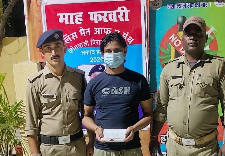 कलियर पुलिस ने एक युवक को सट्टे की खाईबाड़ी करते हुए पकड़ा, सट्टा पर्ची, पैन, गत्ता, डायरी और नगदी बरामद
