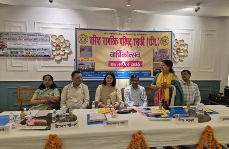 वरिष्ठ नागरिक परिषद रुड़की का वार्षिकोत्सव धूमधाम से मनाया गया, कार्यक्रम में बतौर मुख्य अतिथि पहुंचीं मेयर अनीता देवी अग्रवाल, कहा-वृद्धावस्था में मनुष्य अपने सपनों, संघर्षों और वास्तविकताओं की तुलना करता है