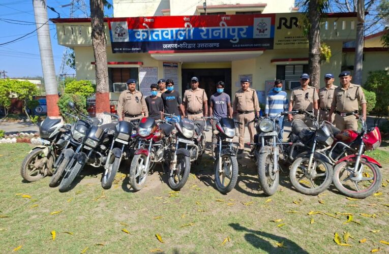 वाहन चोरी की बढ़ती घटनाओं पर लगाम कसते हुए रानीपुर पुलिस ने की बड़ी कार्रवाई, चार शातिर वाहन चोरों को किया गिरफ्तार, कब्जे से चोरी की 10 मोटरसाइकिलें बरामद, आरोपी नशे के आदी हैं और अपनी लत पूरी करने के लिए चोरी की वारदातों को अंजाम देते थे