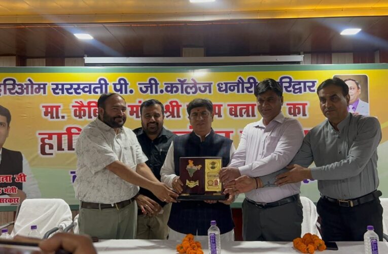 सकारात्मक सोच के साथ आगे बढ़ें युवा: प्रदीप बत्रा, हरिओम सरस्वती पीजी कॉलेज धनौरी में कैबिनेट मंत्री का स्वागत, महाविद्यालय के वार्षिक कीड़ा सप्ताह का परिवहन मंत्री ने किया शुभारंभ