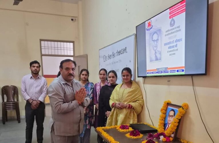 बाबा साहब के विचारों से प्रेरित हुआ राजकमल कॉलेज का आयोजन