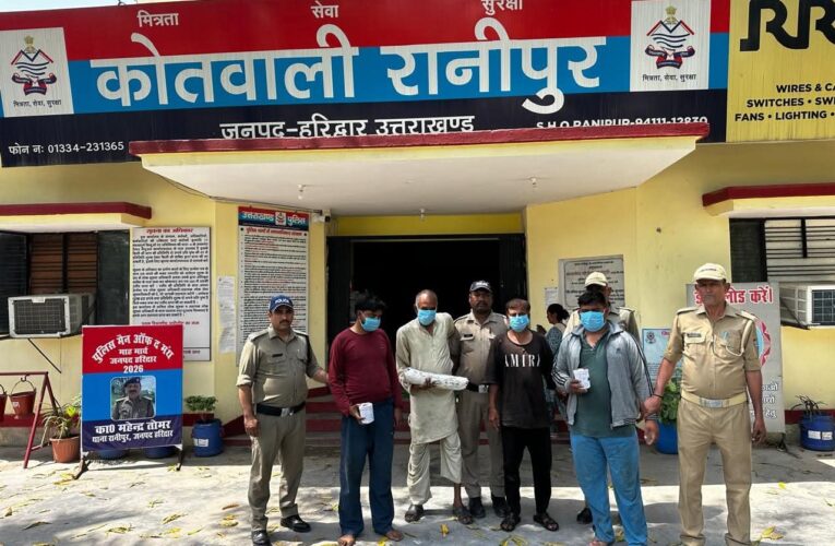 रानीपुर क्षेत्र में पुलिस ने प्रतिबंधित मांस बेचने के मामले का खुलासा करते हुए बड़ी कार्रवाई की, चार आरोपियों को गिरफ्तार किया, एक आरोपी फरार, 300 किलो प्रतिबंधित मांस और पशु कटान में इस्तेमाल होने वाले उपकरण बरामद