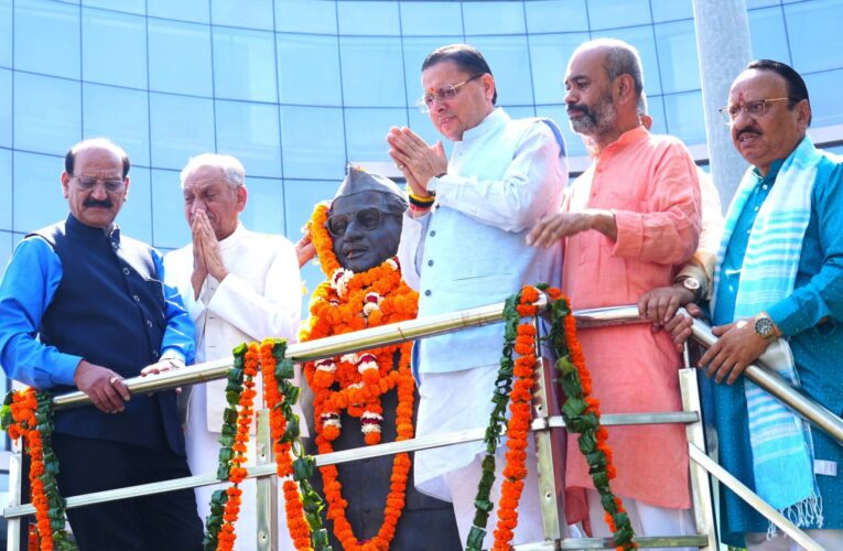 मुख्यमंत्री पुष्कर सिंह धामी ने उत्तर प्रदेश के पूर्व मुख्यमंत्री स्वर्गीय हेमवती नंदन बहुगुणा की 107वीं जयंती के अवसर पर उनकी प्रतिमा पर माल्यार्पण कर उन्हें भावपूर्ण श्रद्धांजलि अर्पित की