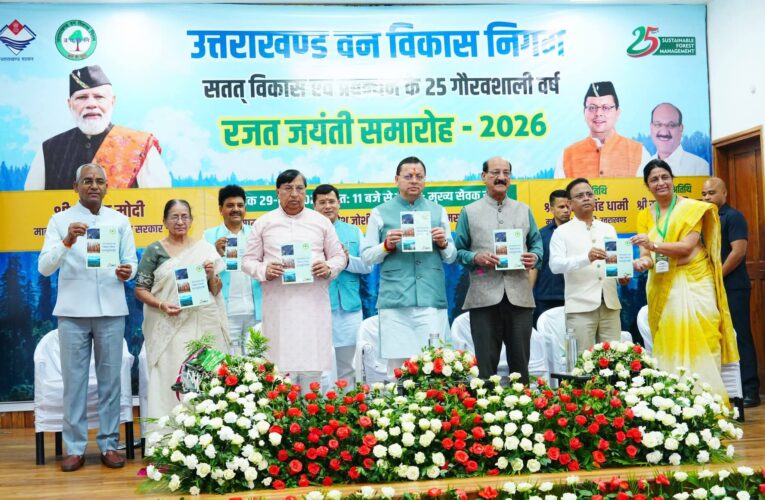 मुख्यमंत्री पुष्कर सिंह धामी ने उत्तराखंड वन विकास निगम के “रजत जयंती समारोह” में किया प्रतिभाग, कुमाऊं में भी खुलेगा वन विकास निगम का कार्यालय