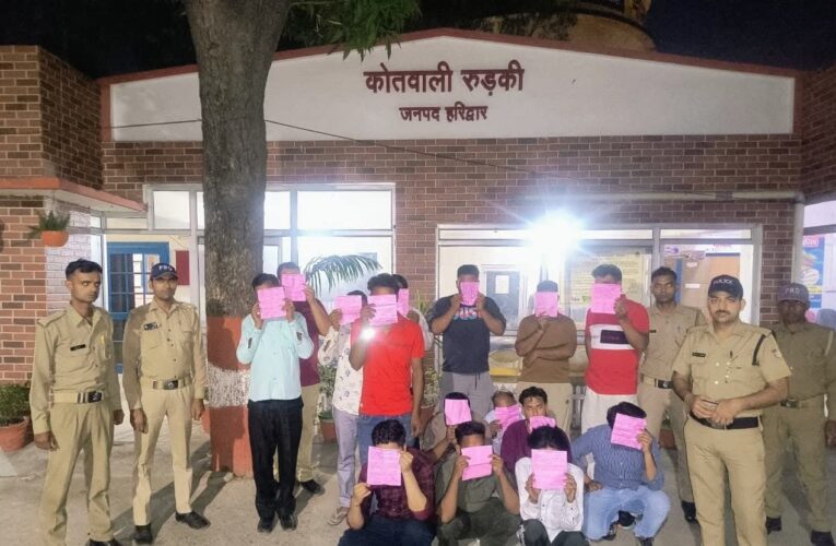 रुड़की: पुलिस ने सार्वजनिक स्थानों पर शराब पीने वाले 17 लोगों को गिरफ्तार किया, पुलिस एक्ट में चालान करते हुए हजारों रुपये का जुर्माना भी वसूला